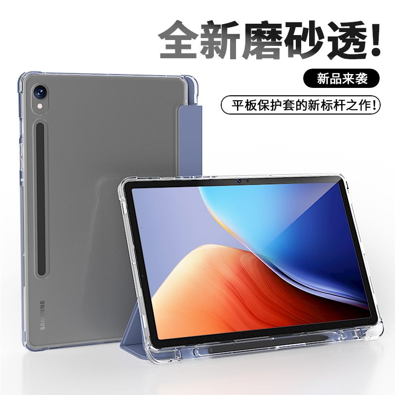 Samsung Galaxy Tab S9 Plus / S10 Plus / S9 FE Plus BLACKTECH LIULI 1 Case - Lavender