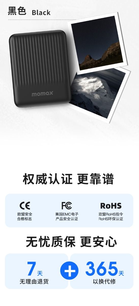 Momax Q.Mag Minimal 5000mAh Mag Wireless Battery (MagSafe Compatible) - Black
