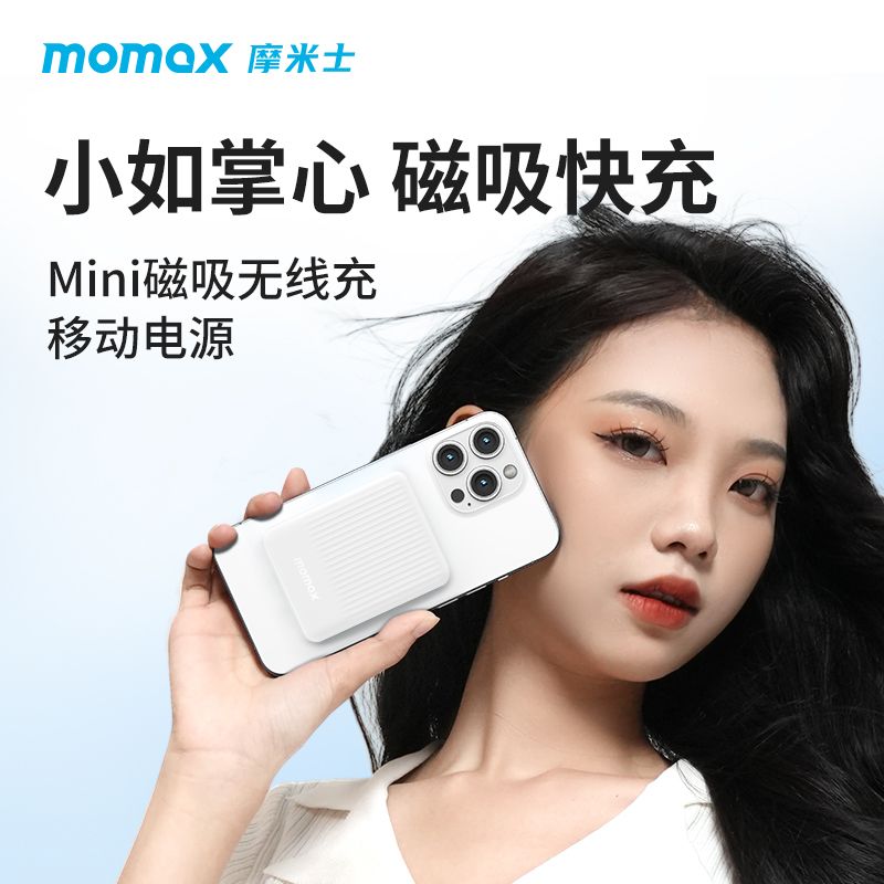 Momax Q.Mag Minimal 5000mAh Mag Wireless Battery (MagSafe Compatible) - White