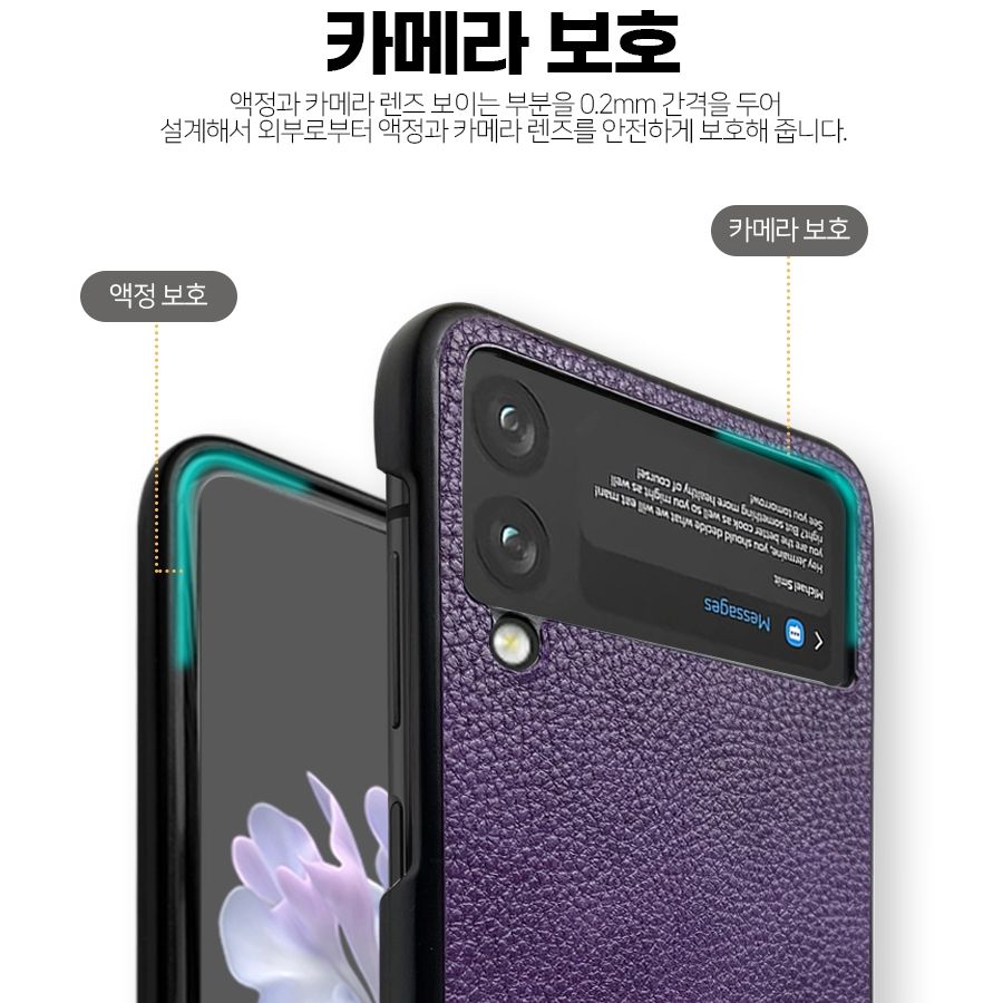 Samsung Galaxy Z Flip 6 / 7 FE Simply Roar Leather Hard Case - Purple