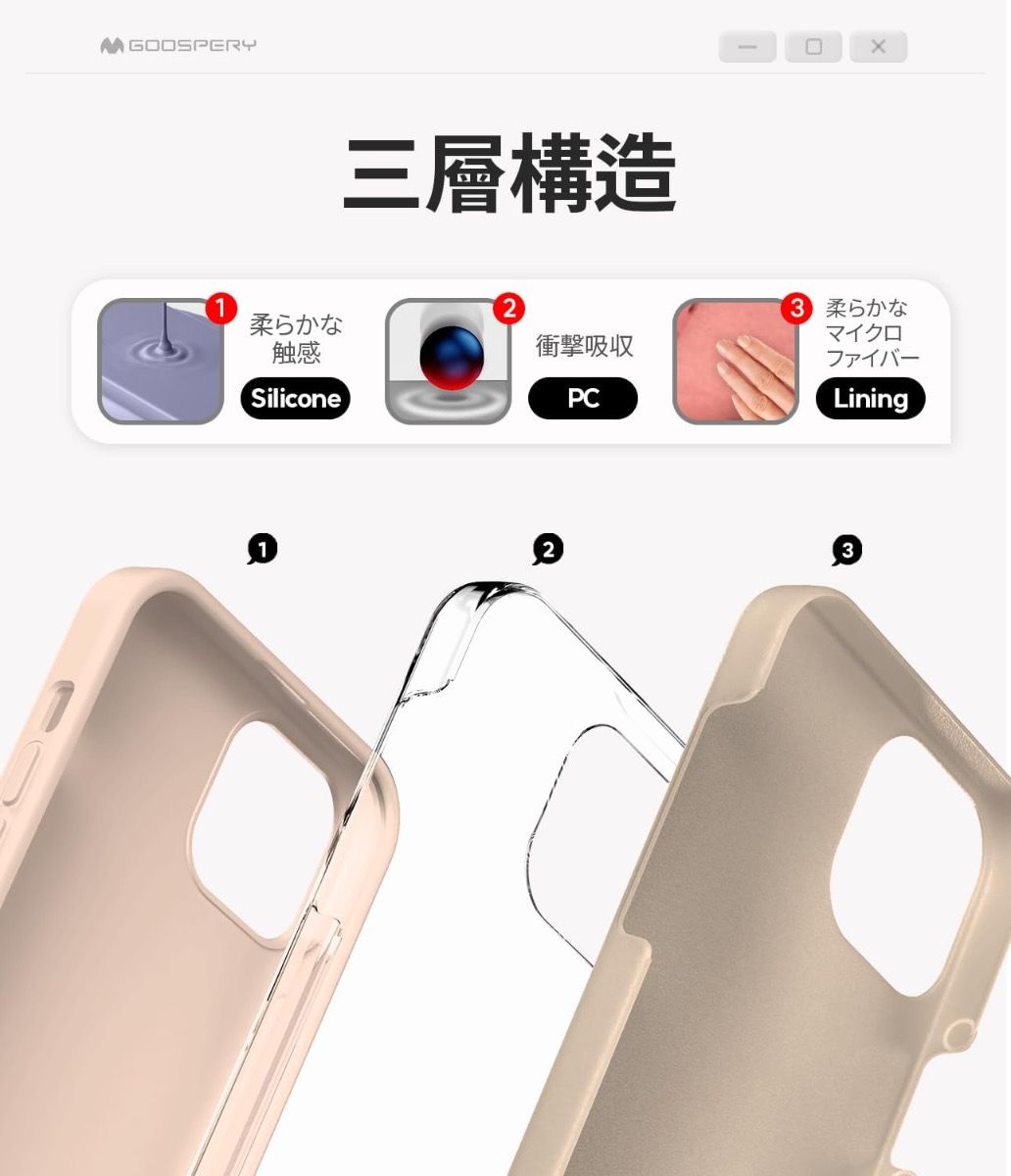 iPhone 14 Plus Goospery Mercury Silicone Case - Pink Sand