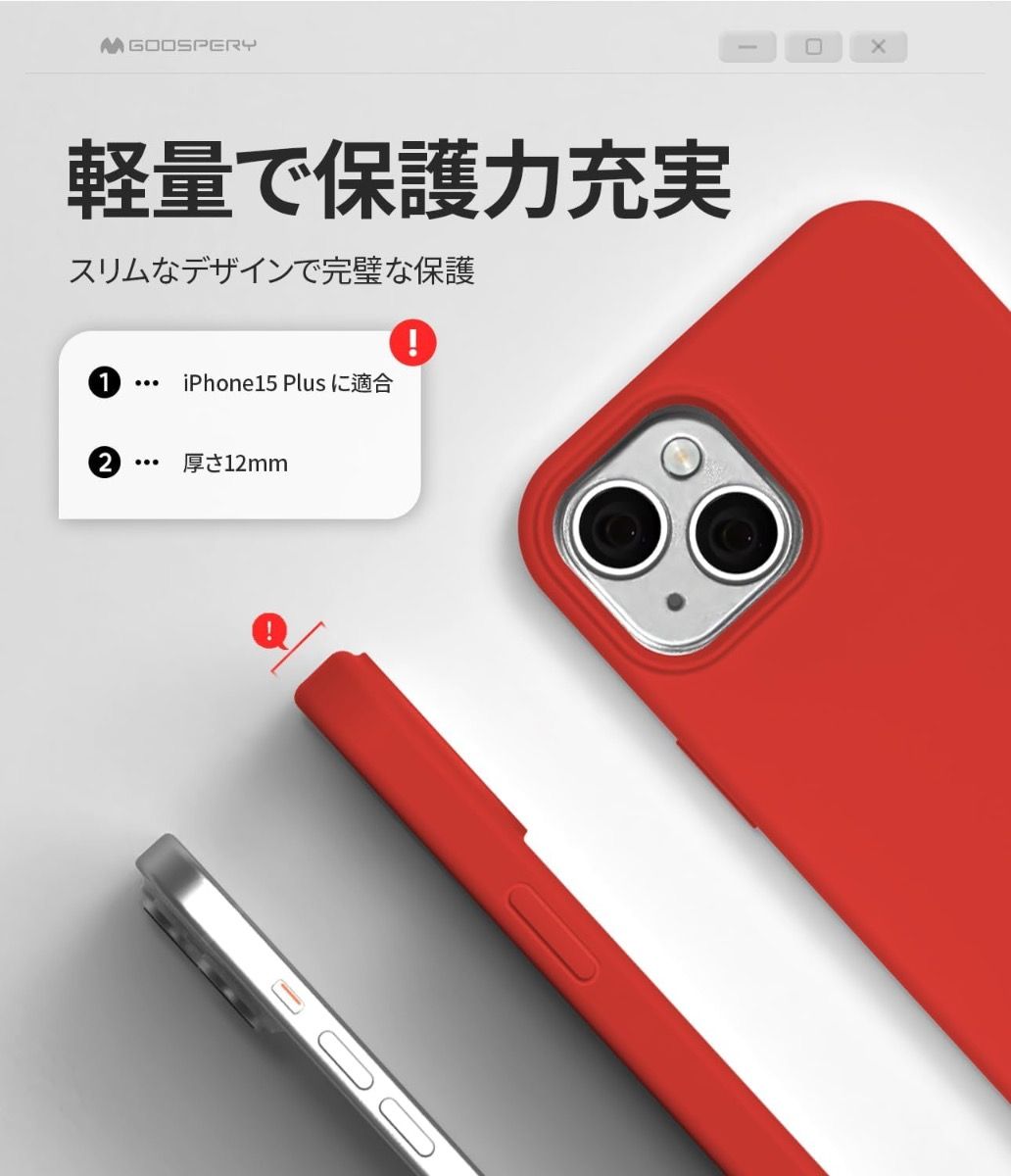 iPhone 15 Pro Goospery Mercury Silicone Case - Red